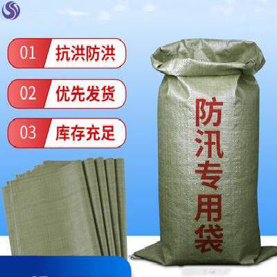 Woven bag anti-flood emergency rescue flood control and flood control equipment special fire snakeskin bag sandbag sack 60 × 80