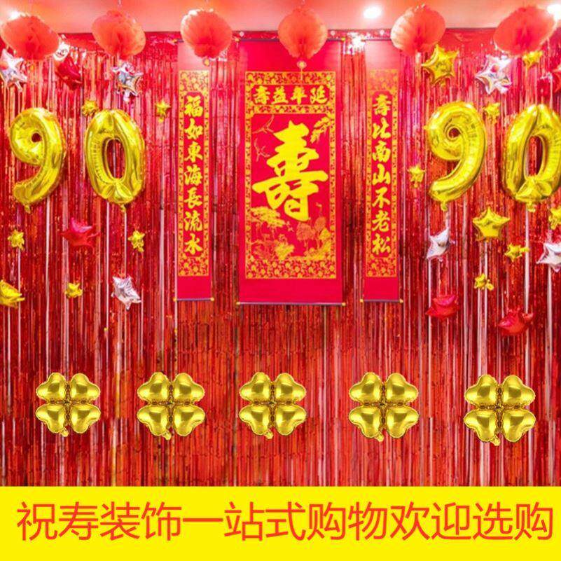 Celebrating the Double Ninth Festival, decorating the rural birthday feast, setting up the old man's birthday scene, 90 old people, 50 years old birthday