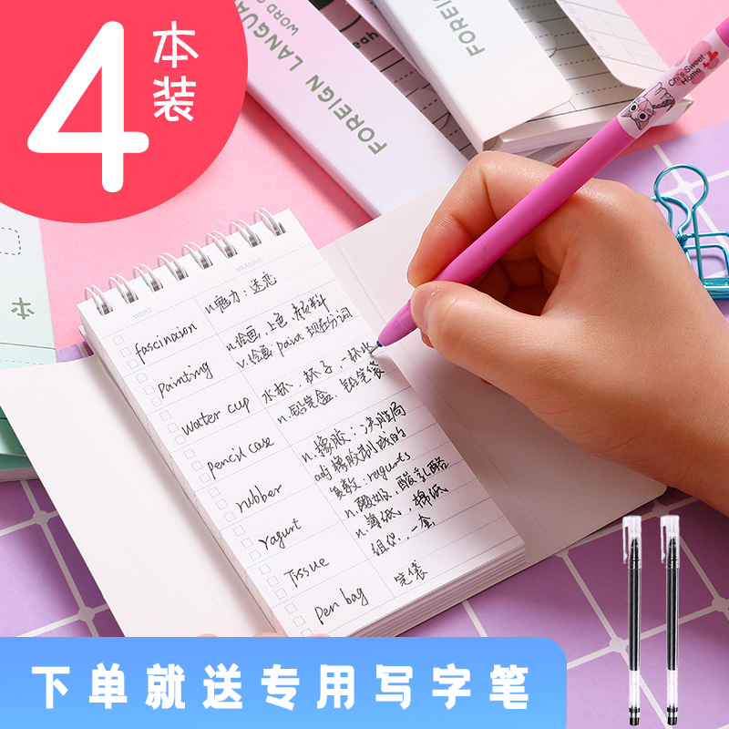 English single words Accumulated Book back single words Carry-back Small Benson Portable Scooters Memory Japanese Mini Pocket Coil Book Convenience Post University Students Korean English Category 4