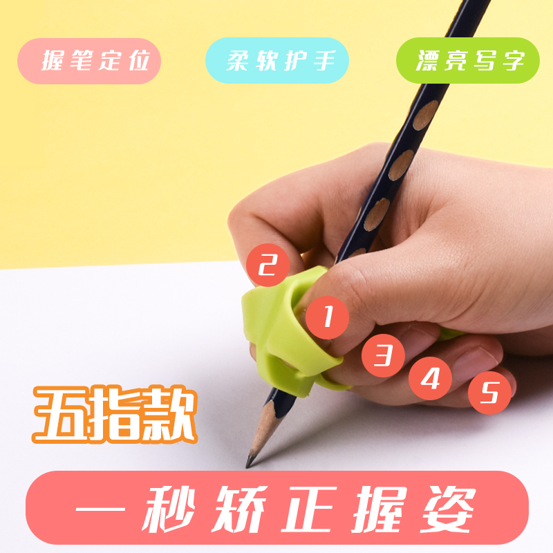 Kindergarten Beginners Grip Pen Correction Writing Posture Correction First Grade Elementary School Students Children Baby Control Pen Training Pen Five Finger Grip Pen Holder Straightener Three Appointed Position Pencil Sleeve
