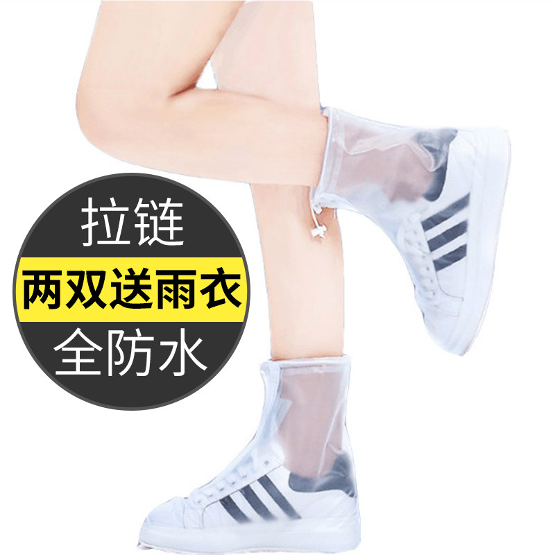Waterproof shoe cover men and women rainy weather rainproof shoe cover thickened non-slip wear-resistant bottom water shoes high tube children's outdoor rain boot cover