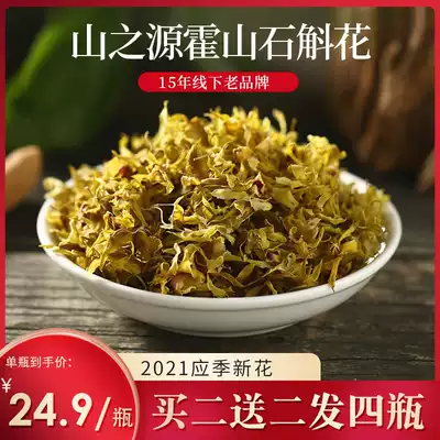 Mountain source authentic Huoshan Dendrobium Dendrobium flower tea Maple bucket dry flower tea Seasonal new flower premium