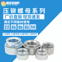 Pressure rivet nut carbon steel galvanized S stainless steel CLS iron SP aluminum rivet nail M2M3M4M5M6M8M10M12