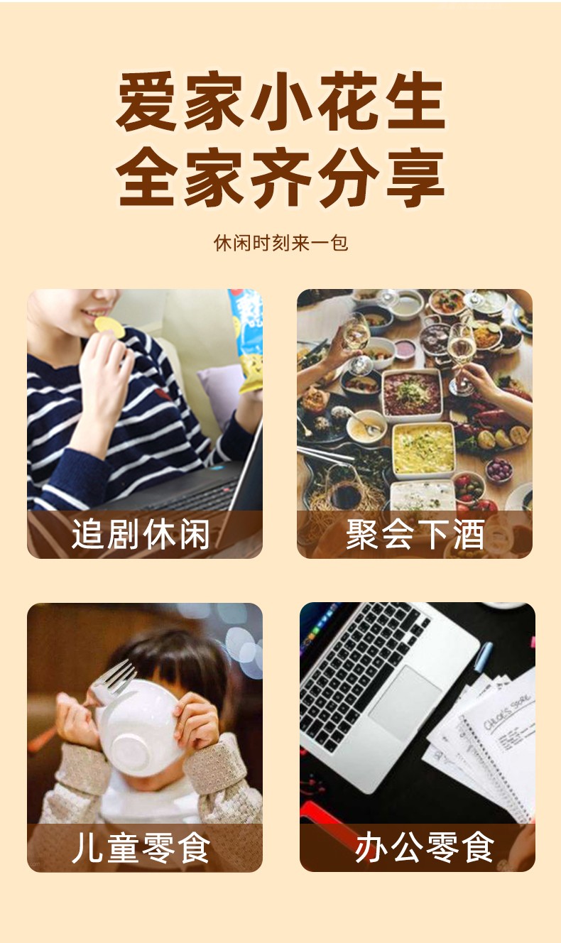 厚道仁爱家 炒花生 小花生500gX2袋 图8