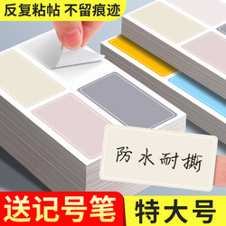 Colored Self-Adhesive Waterproof Label Stickers Self-Adhesive Mouth-Picking Date Food Identification Stickers Handwritten Name Stickers Name Stickers Note Refrigerator Kitchen Sticky Notes Index Stickers Classification Mark Stickers