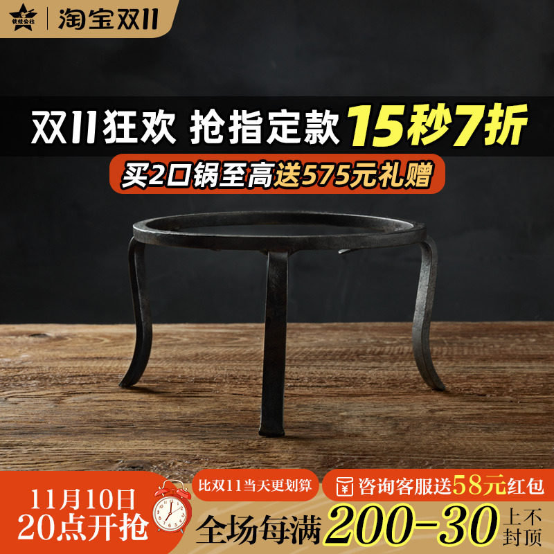 Iron va commune tripod free hook pan rack firewood tripod hand iron shelf Carbon Furnace Brace fire basin-Taobao