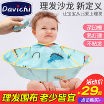 Davichi baby child haircut hair bib baby apron hair cut artifact non-stick hair cloak