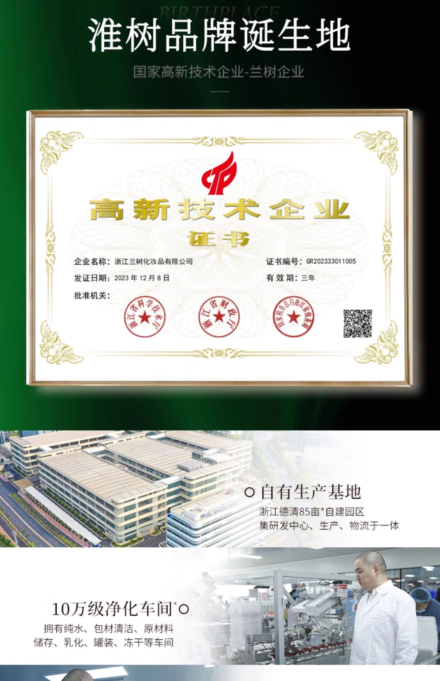 淮树金银花清颜乳霜50g 秋冬补水保湿修护面霜清爽旗舰店护肤品