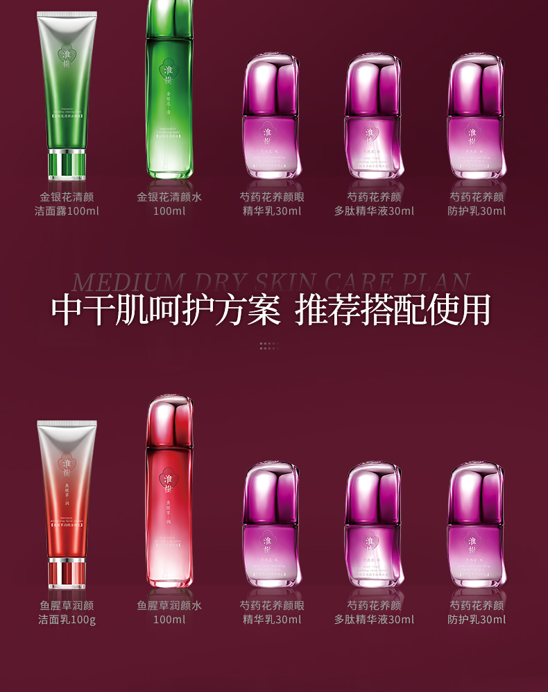 淮树芍药花养颜防护乳30ml 隔离霜遮瑕水润打底防护霜