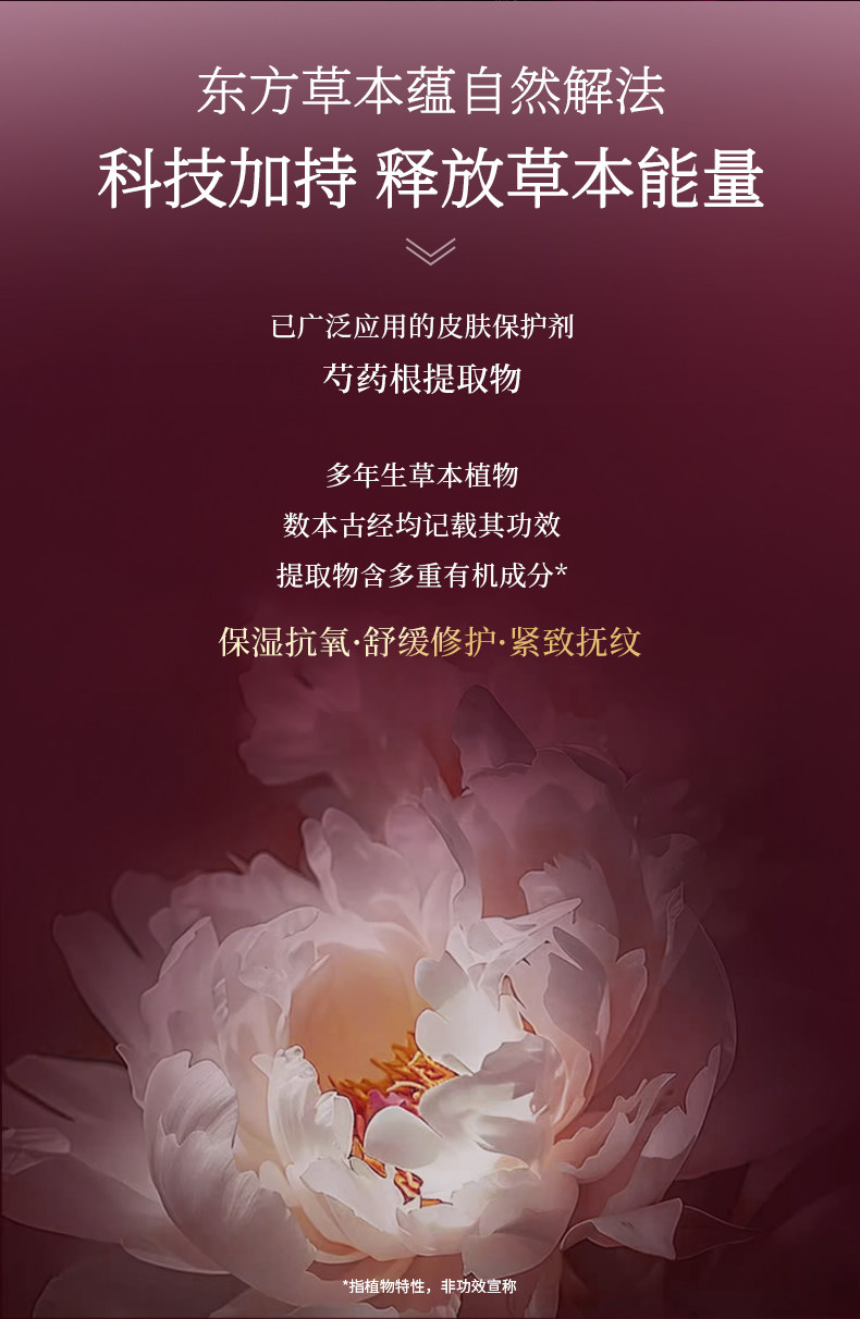 淮树芍药花养颜眼精华乳30ml眼霜官方旗舰店正品