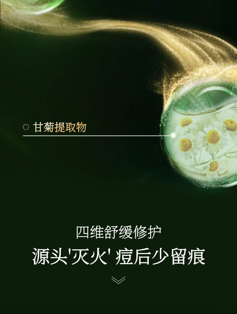 淮树金银花清颜精华液60ml 祛痘保湿修护补水控油正品化妆品官方旗舰店