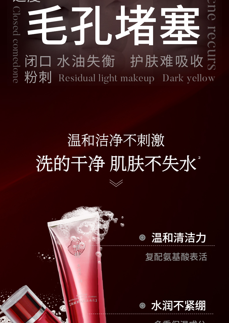 淮树鱼腥草润颜洁面乳温和清洁不紧绷洗面奶敏感肌洗面奶