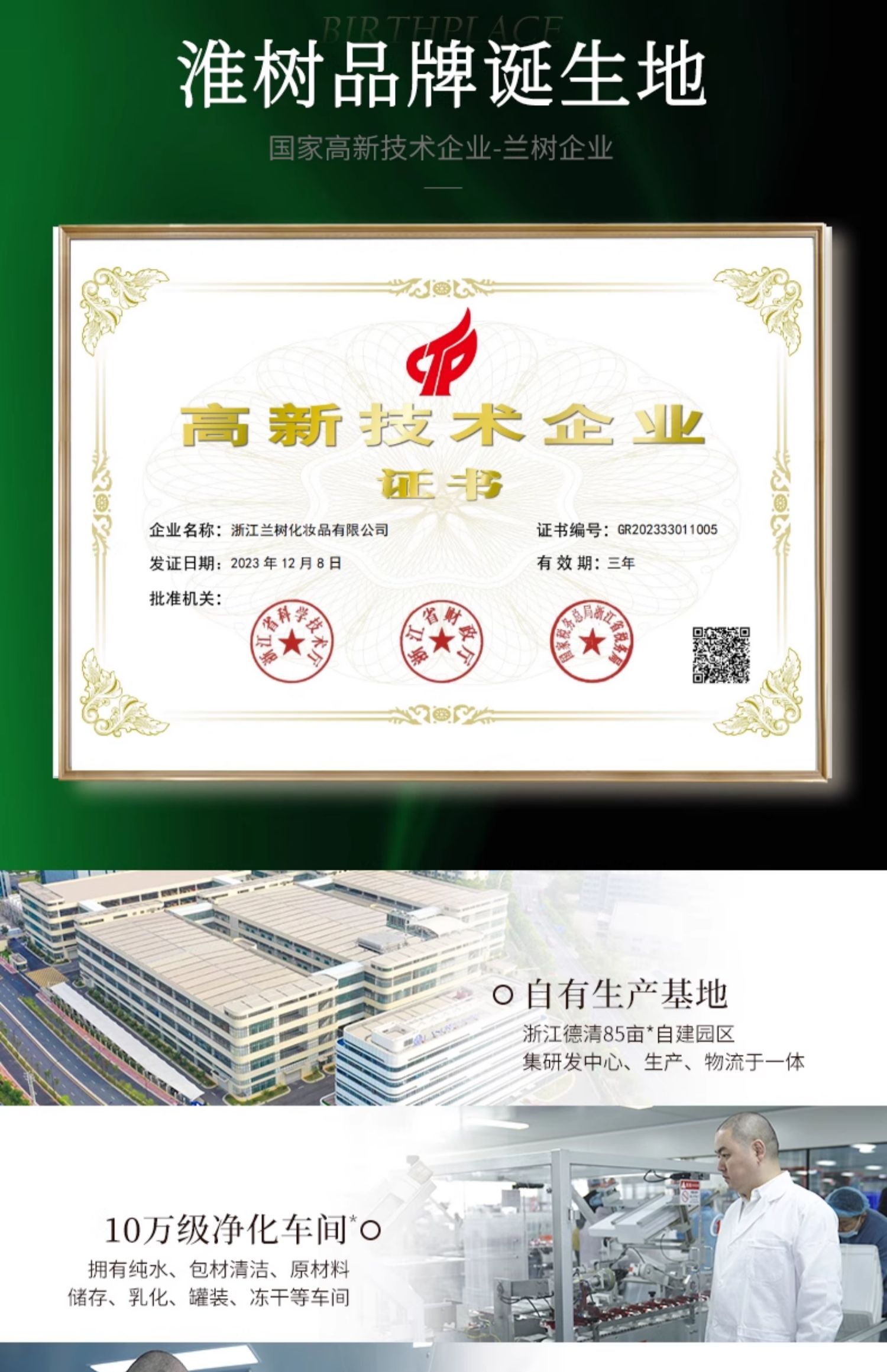 淮树金银花清颜洁面露 控油保湿 深层清洁,男女祛痘洗面奶官方旗舰店正品