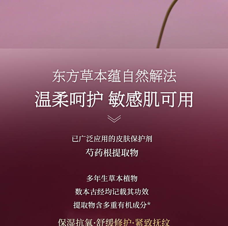 淮树芍药花养颜防护乳30ml 隔离霜遮瑕水润打底防护霜