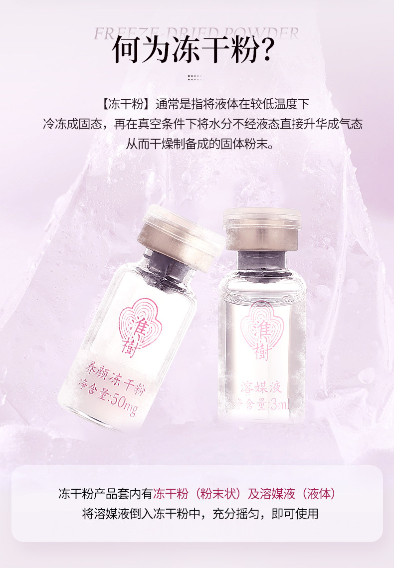 淮树养颜冻干粉10对装寡肽冻干粉 化妆品旗舰正品