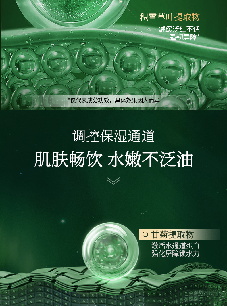 淮树金银花清颜精华液60ml 祛痘保湿修护补水控油正品化妆品官方旗舰店