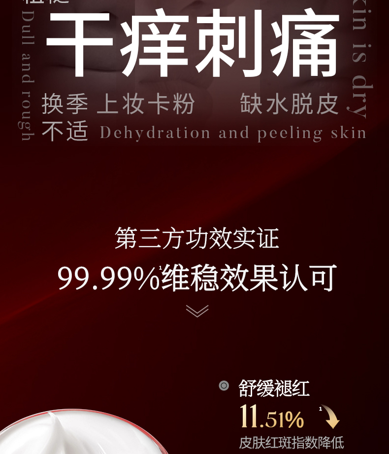 淮树鱼腥草润颜霜50g 秋冬保湿舒缓修护补水不油乳面霜敏感肌护肤