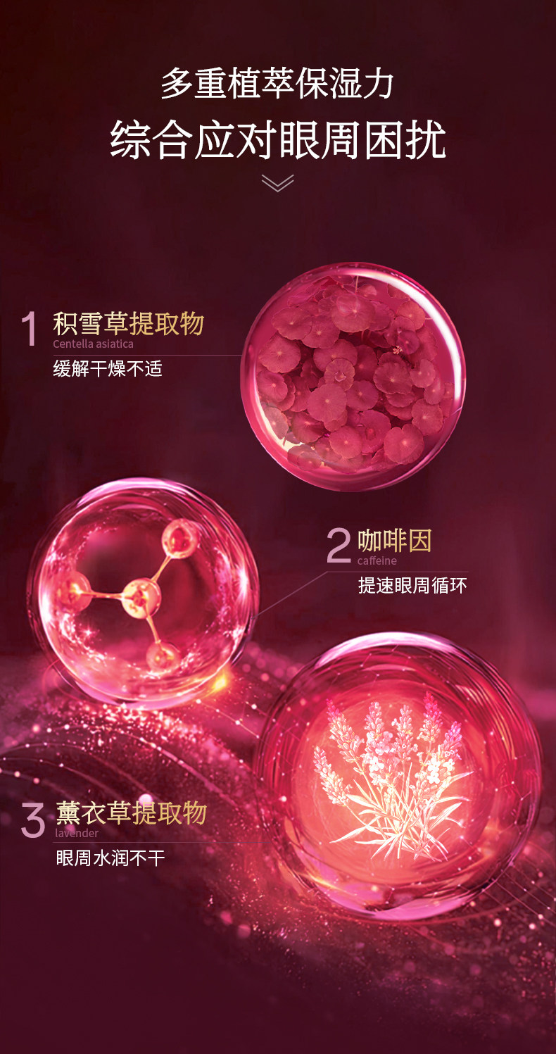 淮树芍药花养颜眼精华乳30ml眼霜官方旗舰店正品