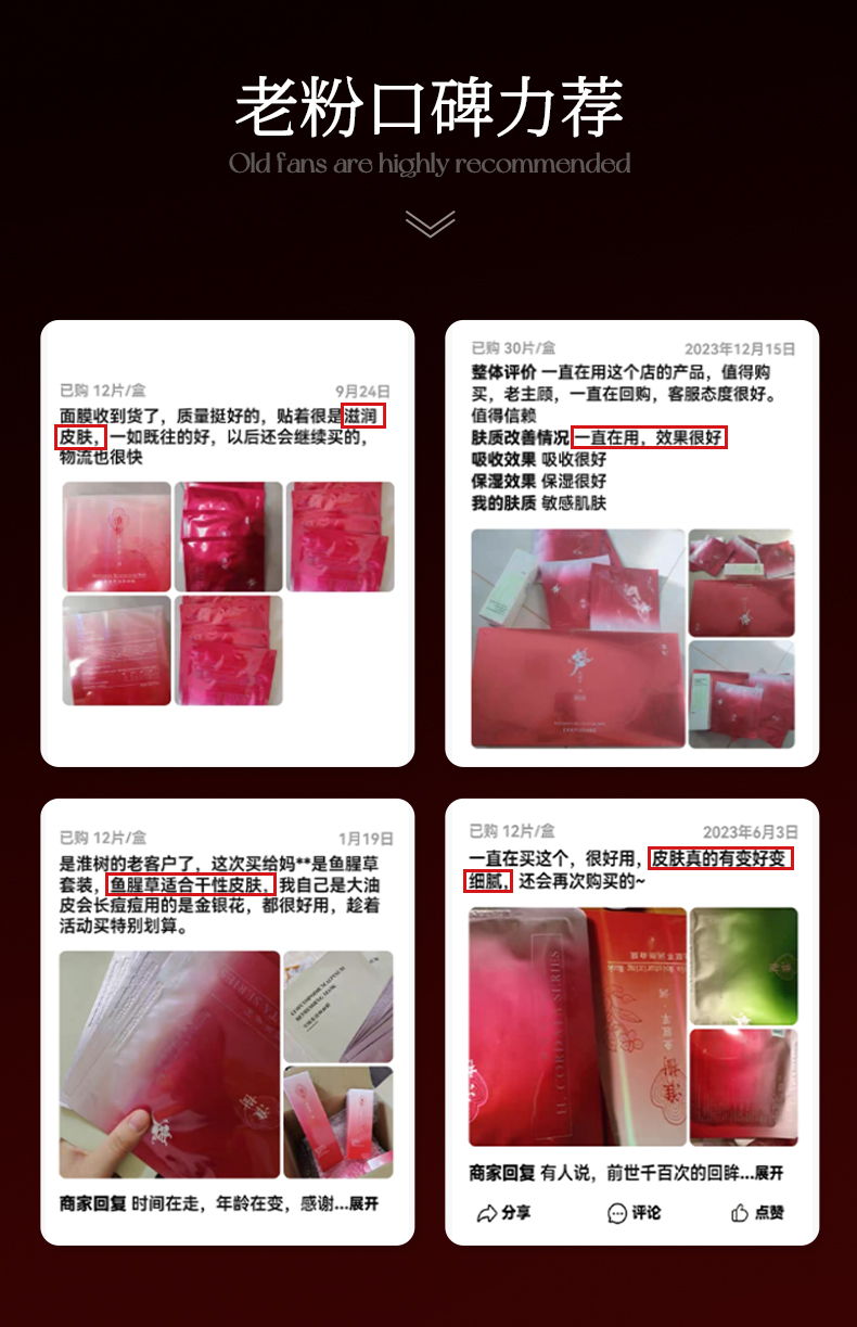 淮树鱼腥草润颜面膜 补水保湿舒缓滋养免洗干性敏感肌肤面膜