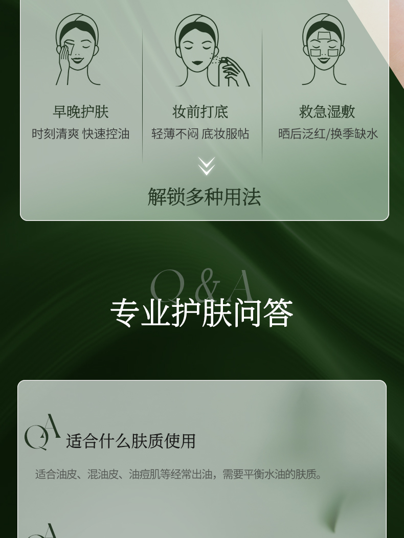 淮树金银花清颜水保湿补水喷雾控油祛痘爽肤水官方正品