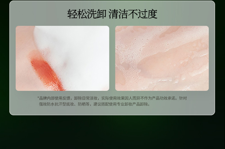 淮树金银花清颜洁面露 控油保湿 深层清洁,男女祛痘洗面奶官方旗舰店正品