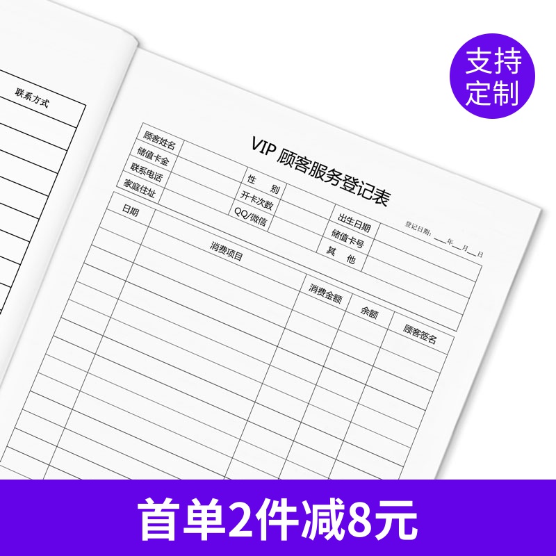vip member registration book vip stored value card file management customer tracking consumption record skin nail information general customer manual customized A4b5 notebook beauty salon Binder