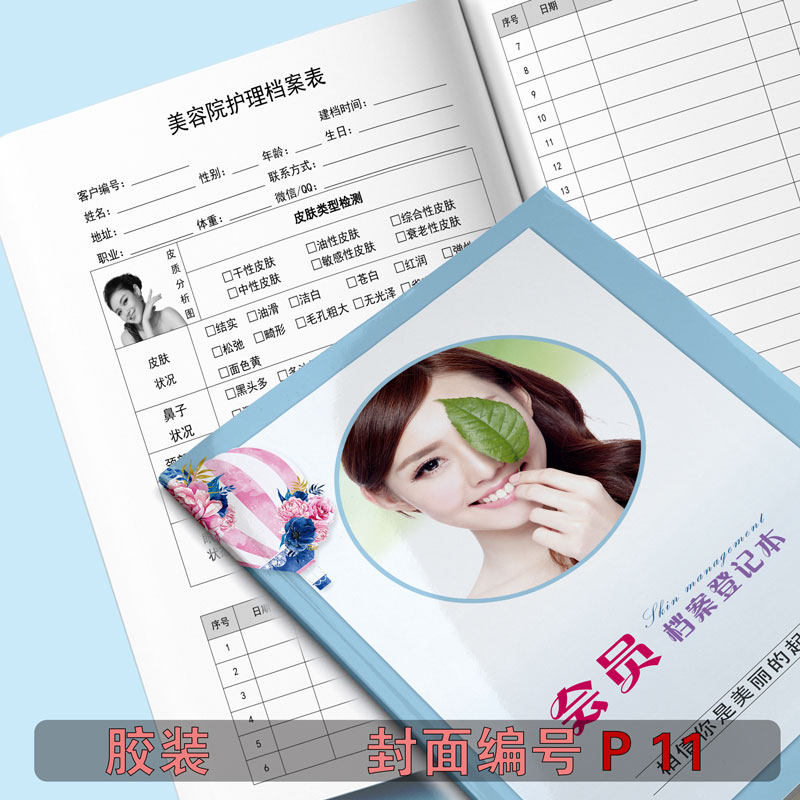 Beauty Salon Nursing Archives This Beauty Salon Members Health Care Beauty Products A4 Customers Skin Management Membership Customers Consumer Record Table Living Page Clip VIP Manual Register This Custom