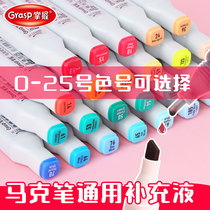 Master Mark Pen Supplement Universal Fill Ink Touch Mark Pen Water 15 No. 23 Supplementary ink Alcohol oily 48 Color Supplementary Liquid Pigment Filler 36 Color 60 Color