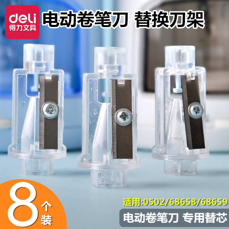 Able electric roll pencil knife stand-in core 0502 replacement core 68658 knife holder 68659 pencil sharpeners automatic pencil cutting knife original fit knife head turning pen knife elementary school children pencil knife deplaning pen machine tool holder-Ta