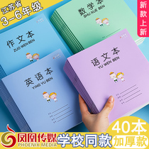 Phoenix Media Job This Language This 3 to 6 Year English This Primary School Primary School Students Mathematics essay This third year Primary school Primary students Unified homework This fourth-five-year grade 3-6 Grade 3-6