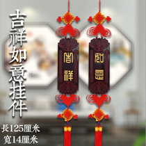 Peach wood Chinese knot pendant Living room large TV wall decoration porch high-end new Chinese auspicious Ruyi couplet