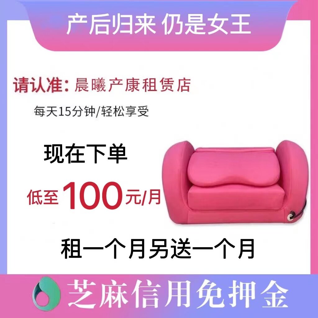 Free of deposit to rent Japanese magic square pro slim pelvis smart repair instrument postpartum medical lentil and vicar restores ems