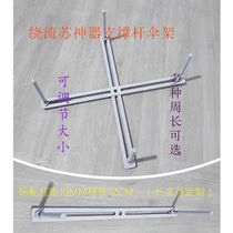 Hand-wound flow Sutheon shelving shelving Woven Thickened Winding Machine Downline Iron Bracket Size Midbore