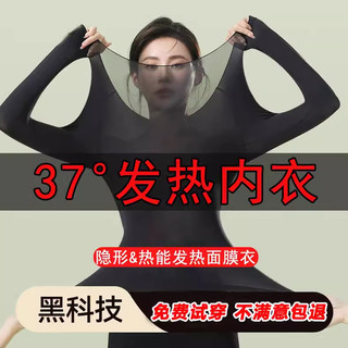 Upgraded Model 37 ° Heating Thermal Intimates for Women, Ultra-Thin, Traceless Autumn Clothes and Long Trousers Set, Anti-Static, High Elasticity and Versatile
