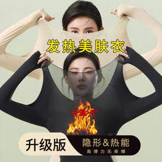 2024 Women's Thermal Underwear Set Winter Round Neck Long-Lasting Anti-Static Invisible Heating Base Layer Women's Underwear