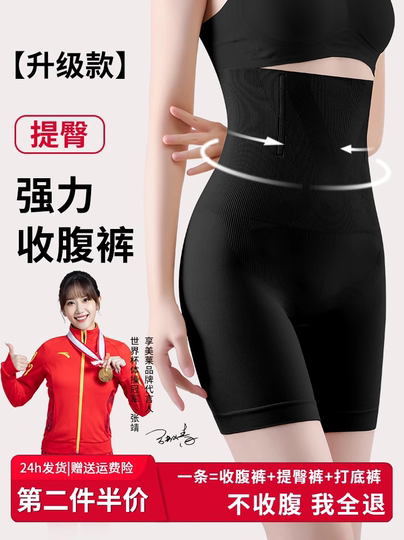 高腰收腹裤提臀收胯翘臀安全裤强力收小肚子塑身产后束腰打底裤