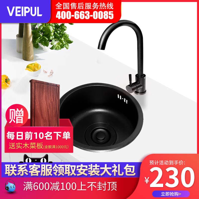 Weipu stainless steel nano bar round small sink Single tank washing basin Balcony kitchen mini pool sink