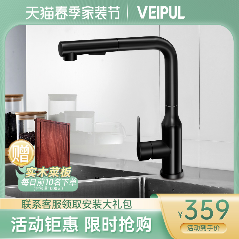 Veep Kitchen Black Draw Cold And Hot Tap 7 Glyph All Copper Bar Table Balcony Sink Wash Basin Telescopic Tap