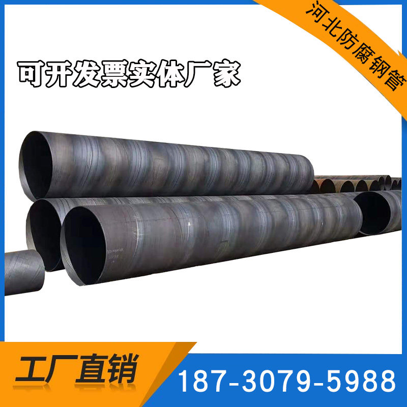 High-frequency welded spiral steel pipe DN800 large-diameter thick-walled spiral steel pipe underground water supply and drainage seamless steel pipe