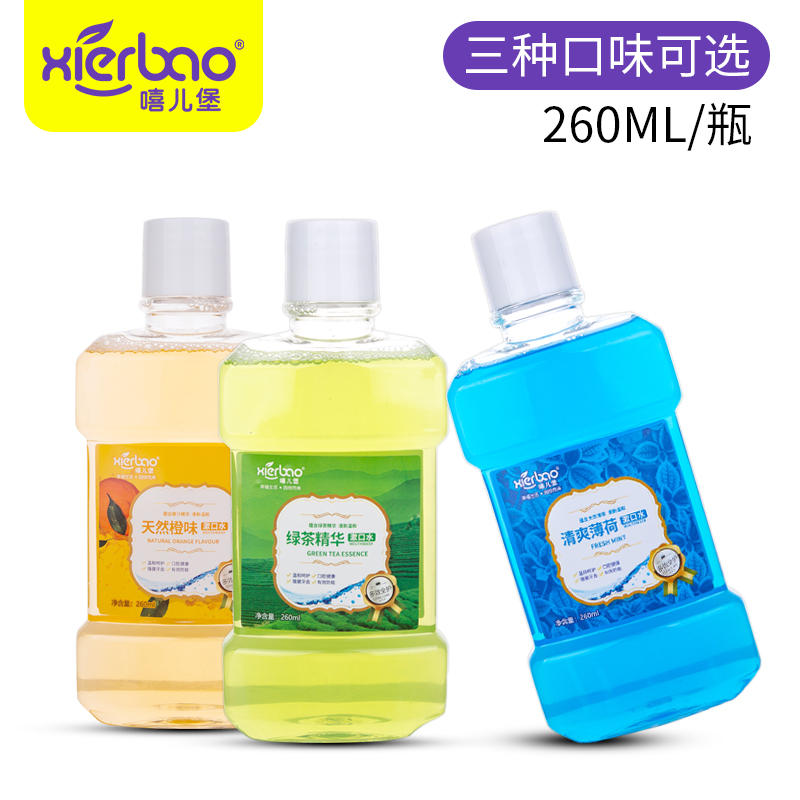Hipburg Adult Mouthwash Fresh Breath Mint Flavor Clean Mouth Portable Green Tea Confinement Period Available