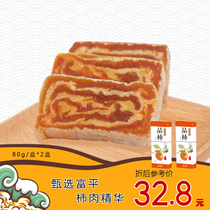 And parish (tomatoes 8 pieces) Rich Tomato Cake Products Tea Chats Little Summer Desserts Overtime Snack Net Red