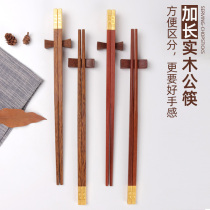 Public Chopsticks Sub home High-end Chicken Wings Wood solid wood chopsticks Long chopsticks Family New Sub-meal mildew-proof lengthened hot pot chopsticks
