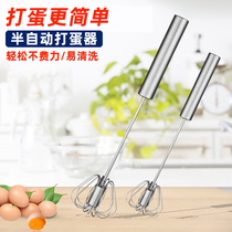 Semi-automatic eggbeware home manual stirring bar hand press pressing small stainless steel spoiler baking tool