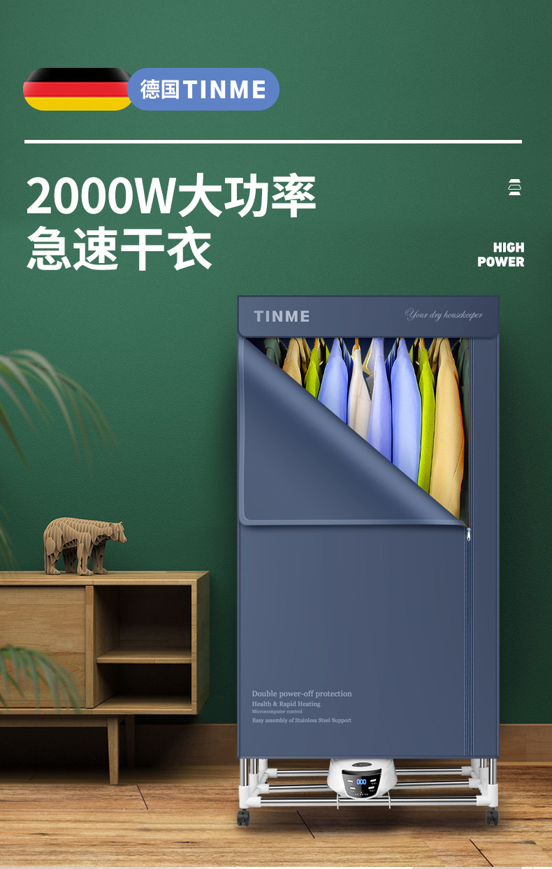 德国折叠烘衣机 图3