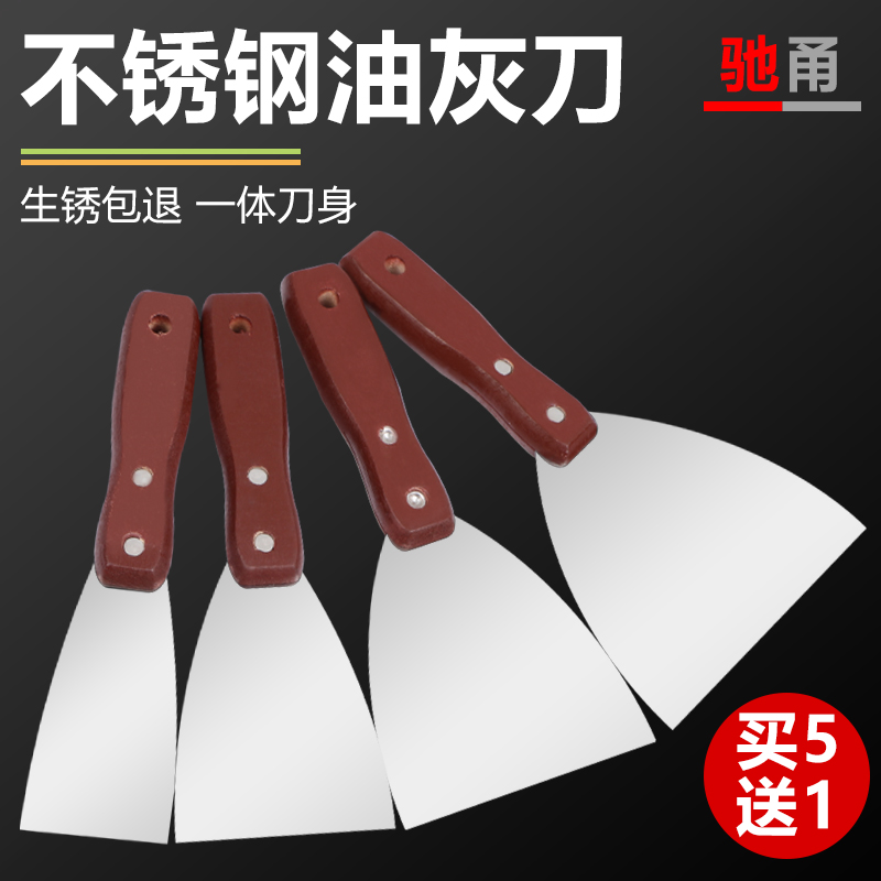 Putty knife stainless steel 5 inch batch ash knife 2 inch scraper batch earth knife 3 inch paint knife blade thickened type plaster