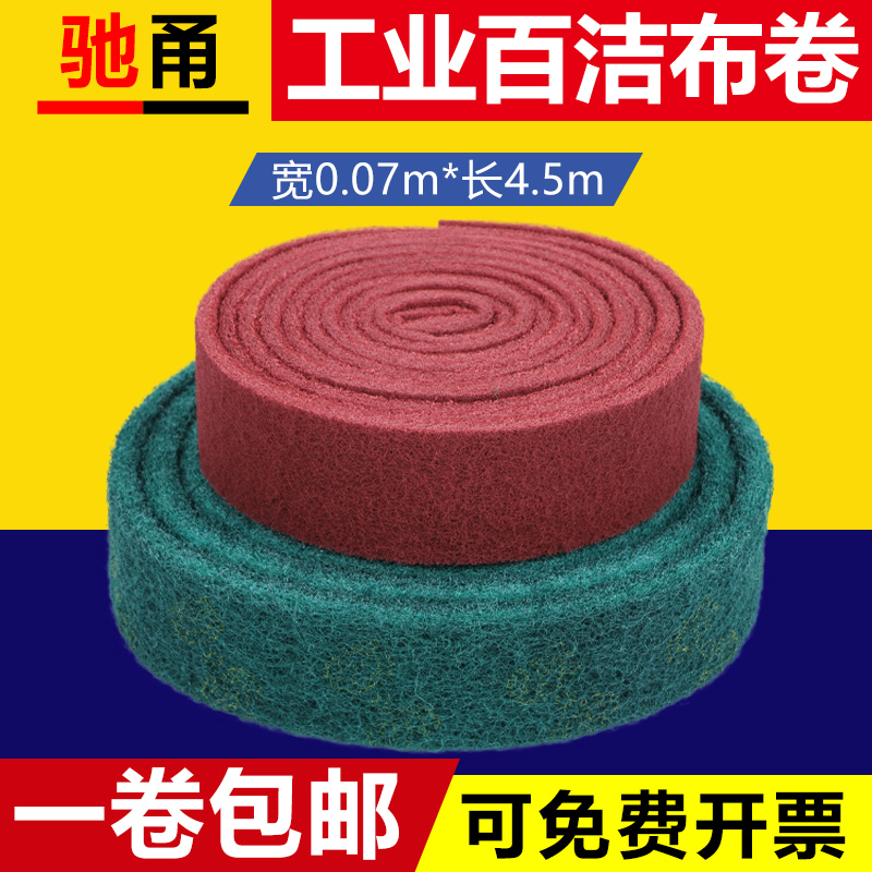 Industrial Thickened Baggy Roll Sponge Magic Scrub Bowl Rag Cleaning Rolls Stainless Steel Rust Removal Decontamination Wire Drawing Cloth