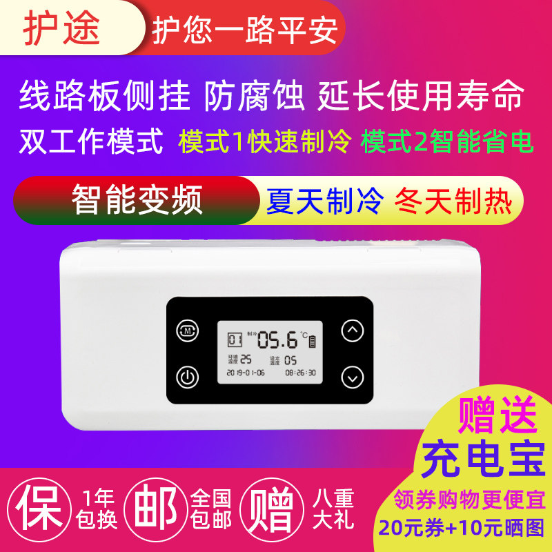 Insulin refrigerator box portable refrigerator box for travel medicine frequency conversion charging small refrigerator home car