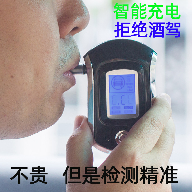 Charging Money Alcohol Tester Blow Style Wine Driving Row Checking High Precision Wine Detector Home Car Portable Detection Instrument