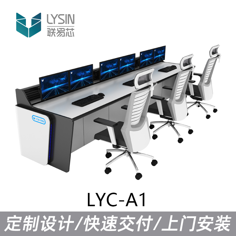 Control Desk Monitoring Desk Monitoring Room Console Command Center Scheduling Center Workbench Monitoring Table Monitoring Platform Arc Modern High-end Atmospheric access Police machines LLYC Series-Taobao