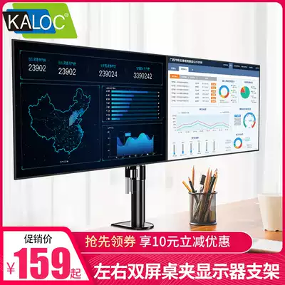 KALOC computer screen holder dual-screen desktop up and down multi-screen three-four screen splicing combination telescopic